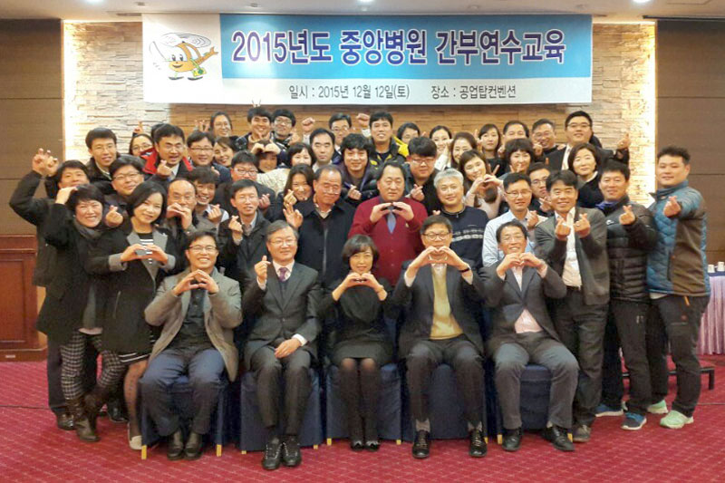 [중앙뉴스] 2015, 중앙병원 간부연수교육 관련사진