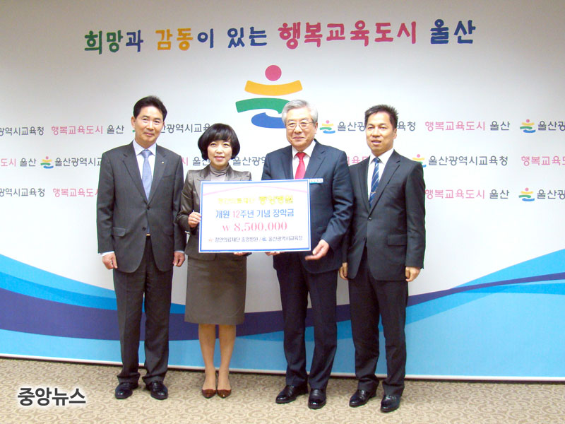 [중앙뉴스] 개원12주년, 장학금 전달 관련사진