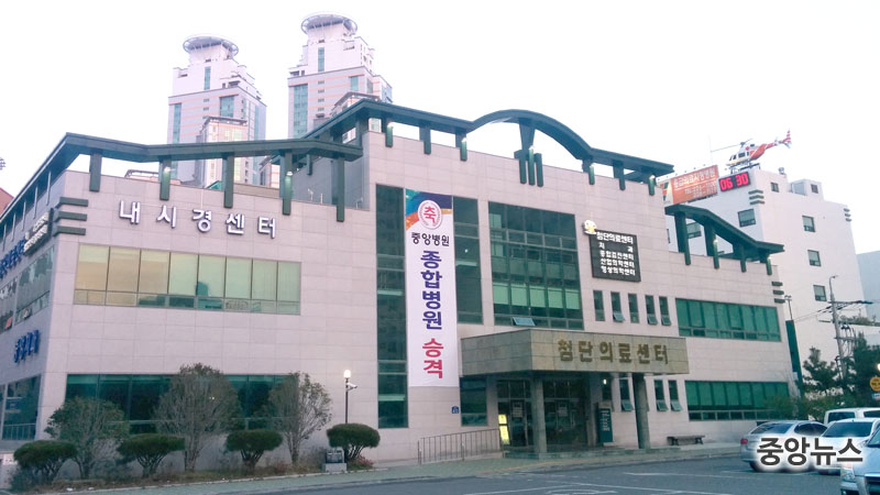 [중앙뉴스] 중앙병원, 종합병원 승격 관련사진