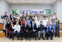 [중앙뉴스] 삼동면 의료봉사 관련사진