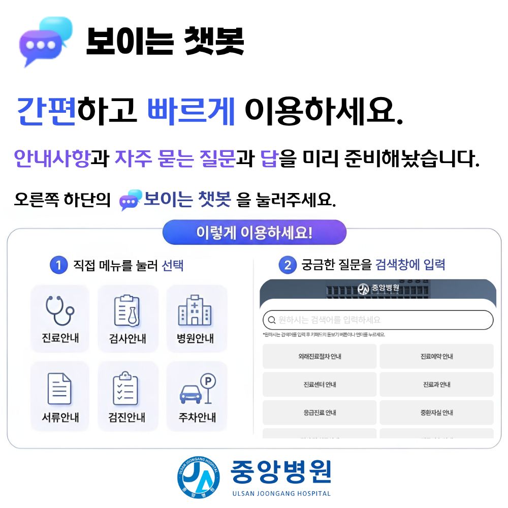 보이는 챗봇 서비스 안내