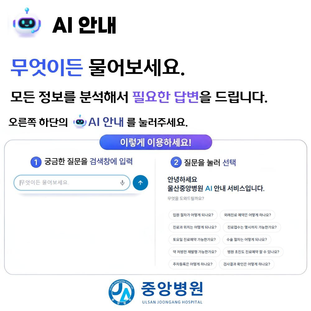 AI 안내 서비스 안내